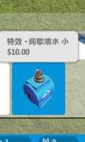 过山车之星简易瀑布制作步骤介绍