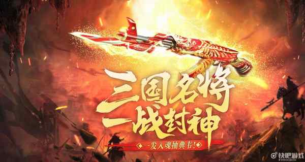 CF12月三国名将活动 抽奖可得黑骑士典韦皮肤