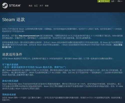 Steam退款一般多久到账？Steam退款到账需要几天？