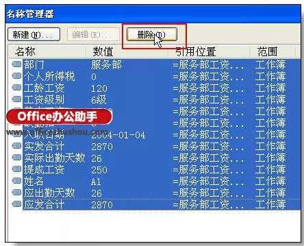 4个相关的excel列操作小技巧