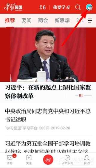 学习强国怎么调整字体大小？学习强国调整字体大小的方法