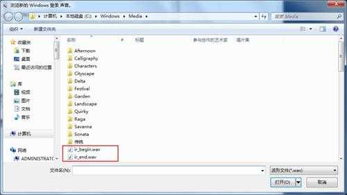 Win7怎么修改开关机音乐？(win7一键修改开关机音乐)