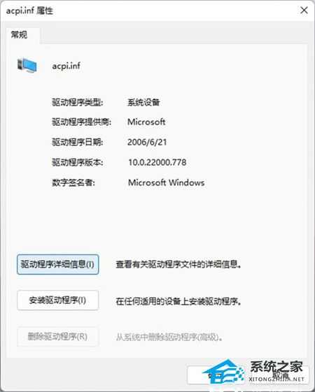 Win11驱动不兼容怎么办？显卡驱动与系统不兼容怎么办？