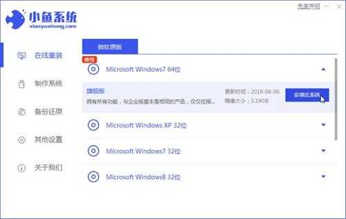 教你如何从win10退回win7