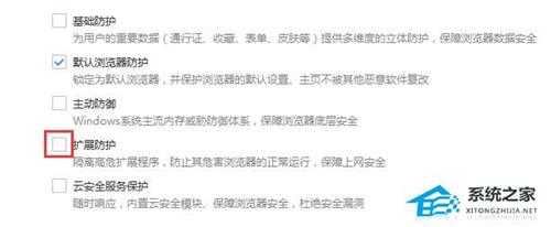 搜狗浏览器自动停用扩展插件怎么办?搜狗浏览器自动停用扩展插件解决方法