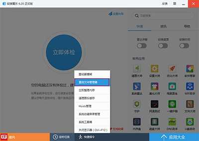 Win10系统怎么禁用Win键？(win10win键被禁用了如何打开)