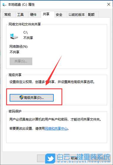 Win10快速共享文件夹怎么设置(win10快速共享文件夹怎么设置密码)