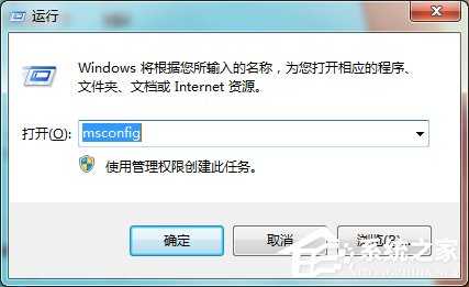 Win7系统加速的五个方法