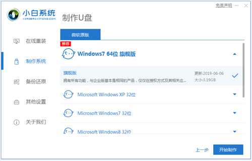 电脑进不了系统的情况下win7怎么重装系统