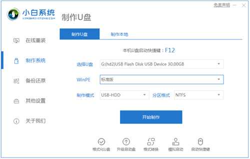 教你盗版win7升级到win11系统教程