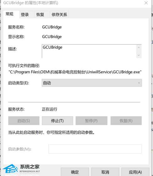 机械革命电竞控制台打不开怎么办？机械革命电竞控制台打不开的解决方法