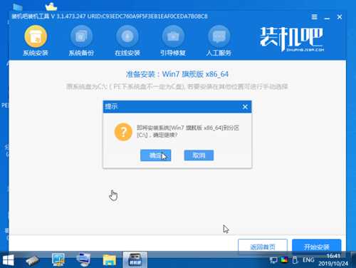 u盘重装win7系统步骤