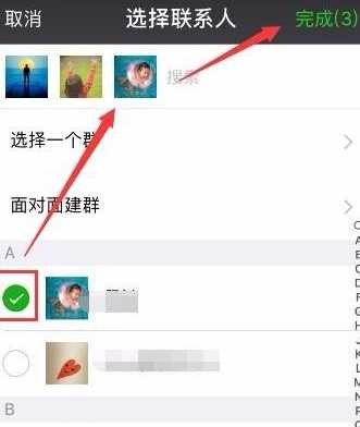 一学就会的手机端微信怎么建群方法