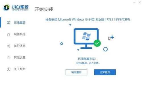 win7升级win10正式版详细教程