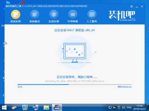 电脑小白傻瓜式一键装机win7系统