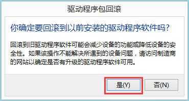 Win8开机提示igfxhk module已停止工作怎么办？