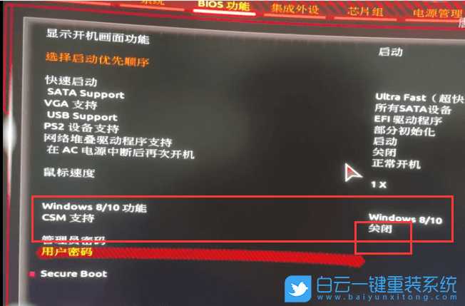 技嘉主板BIOS怎么开启TPM(技嘉主板bios怎么开启vt)