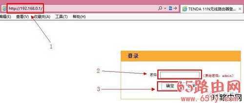 192.168.0.1路由器登陆界面设置图解