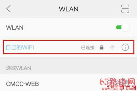 192.168.101.1手机登陆wifi设置密码