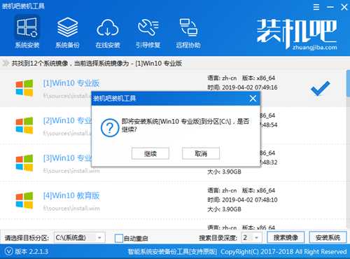 宏碁笔记本U盘重装win10系统