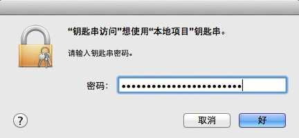 苹果电脑怎么查看wifi密码