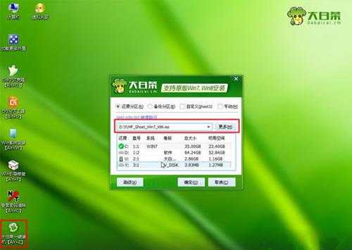 Win8怎么重装系统Win7？