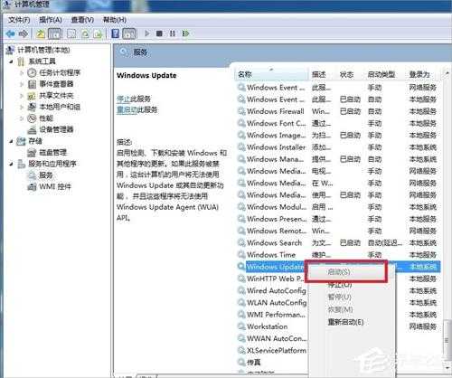 Win7无法安装.NET Framework 4.5怎么办？