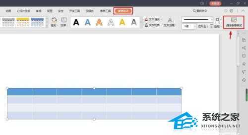 PPT表格框线怎么设置成虚线？PPT表格框线设置成虚线的方法