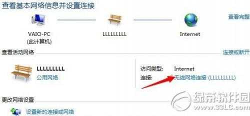 win7怎么看wifi密码?