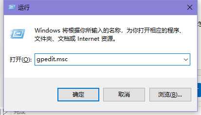 win10怎么获得管理员最高权限