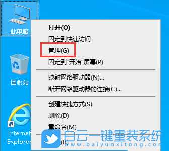 如何重装Windows系统10