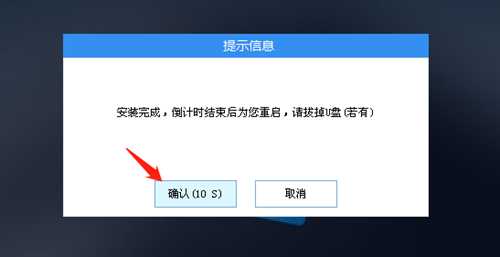 华为MateBook 14何用U盘重装？U盘重装MateBook 14笔记本的方法