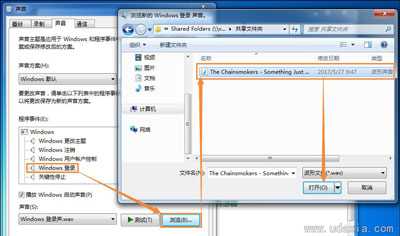 Win7系统电脑修改开机音乐的解决方法