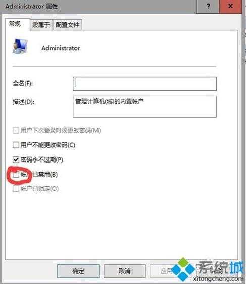 windows10系统如何安装隐身侠