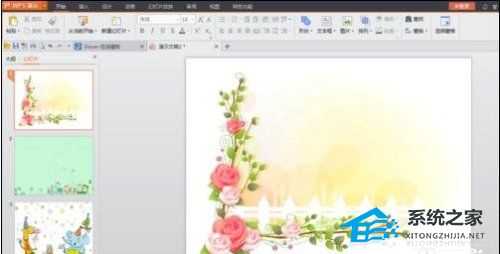 PPT软件中怎么在幻灯片中添加背景音乐?