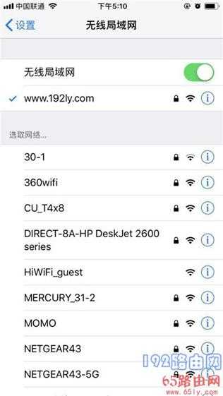 19216811查看wifi密码