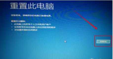 Win10专业版自动修复失败无限循环怎么回事？