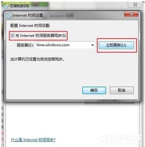 Win8系统出现错误代码0x80072f8f怎么办？