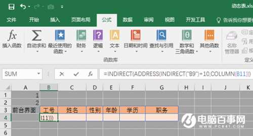 Excel怎么快速制作查询表