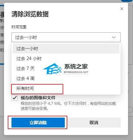 Win11系统开启Edge浏览器需要等待很长时间怎么回事？