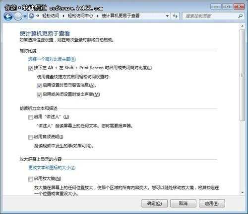 让Windows7查看更便利四种设置方法