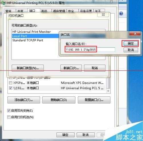 win7 64位和winXP 32位怎么共享网络打印机?