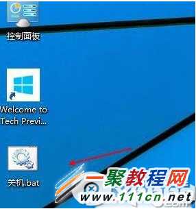 Windows10怎么快速关机?