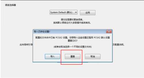 怎么添加pcsx2bios文件