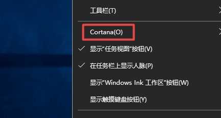 Win10搜索栏怎么关闭？