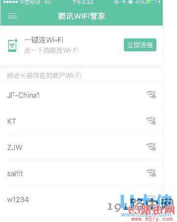 腾讯Wifi管家怎么使用腾讯Wifi管家连接Wifi教程(图)