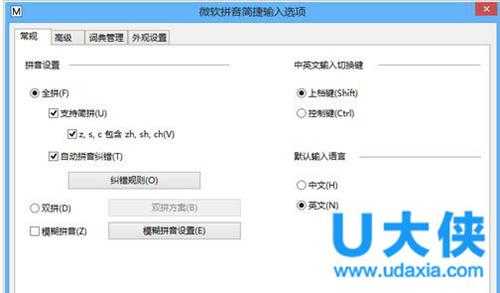 Win8怎么设置输入法？Win8输入法设置方法