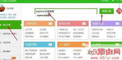 win10系统explorer.exe不停崩溃重启解决方法