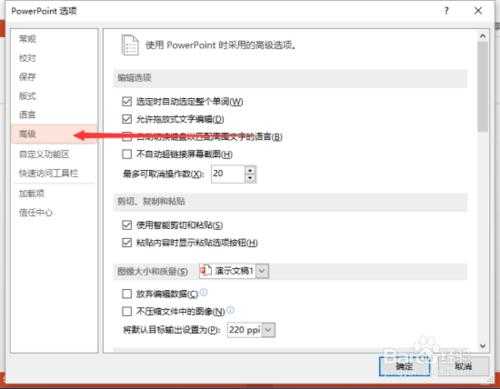 PowerPoint2013中怎么删除"最近的文件夹"使用记录