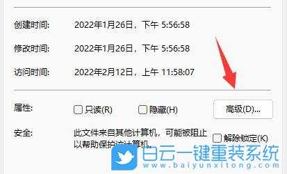 Win11如何加密文件夹(win11如何加密文件夹为何是灰色的)